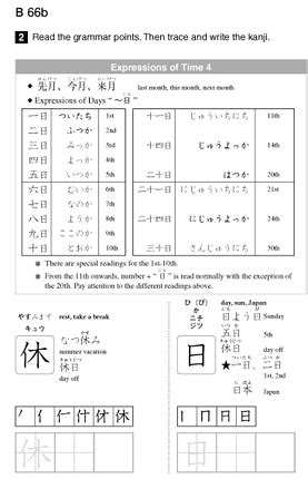 kumon japanese.